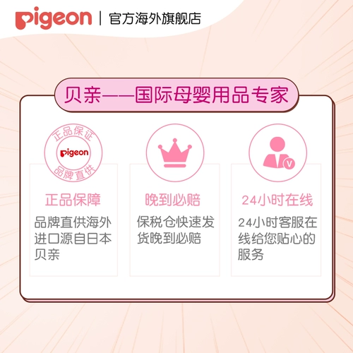 Pigeon, детская антиколиковая ударопрочная бутылочка для кормления для новорожденных, широкое горлышко, 240 мл