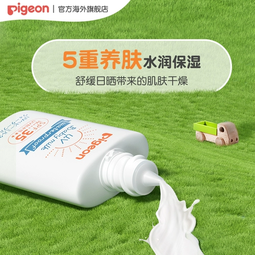 Pigeon, детский легкий и тонкий солнцезащитный крем для новорожденных, SPF35, физическая защита, 30г