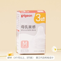 Третье поколение М (свыше 3 месяцев, 2 упаковки)