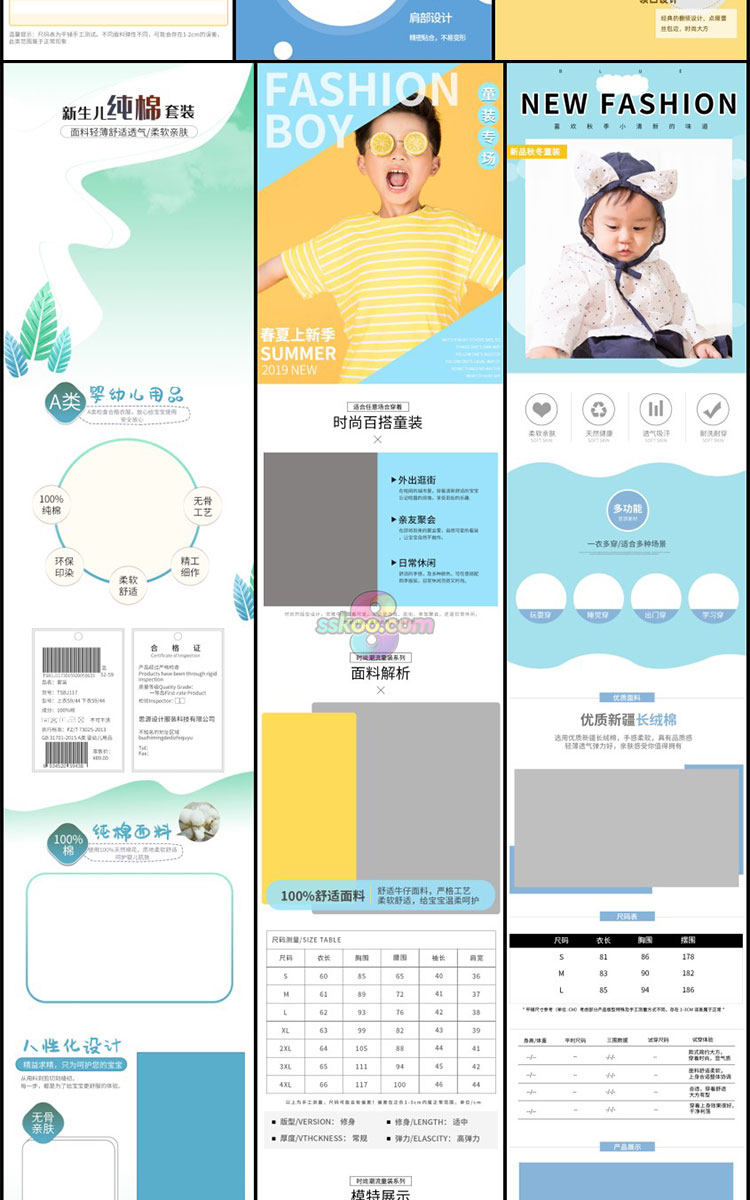 天猫淘宝童装儿童婴幼儿宝宝服装电商详情页模板PSD分层设计素材插图6