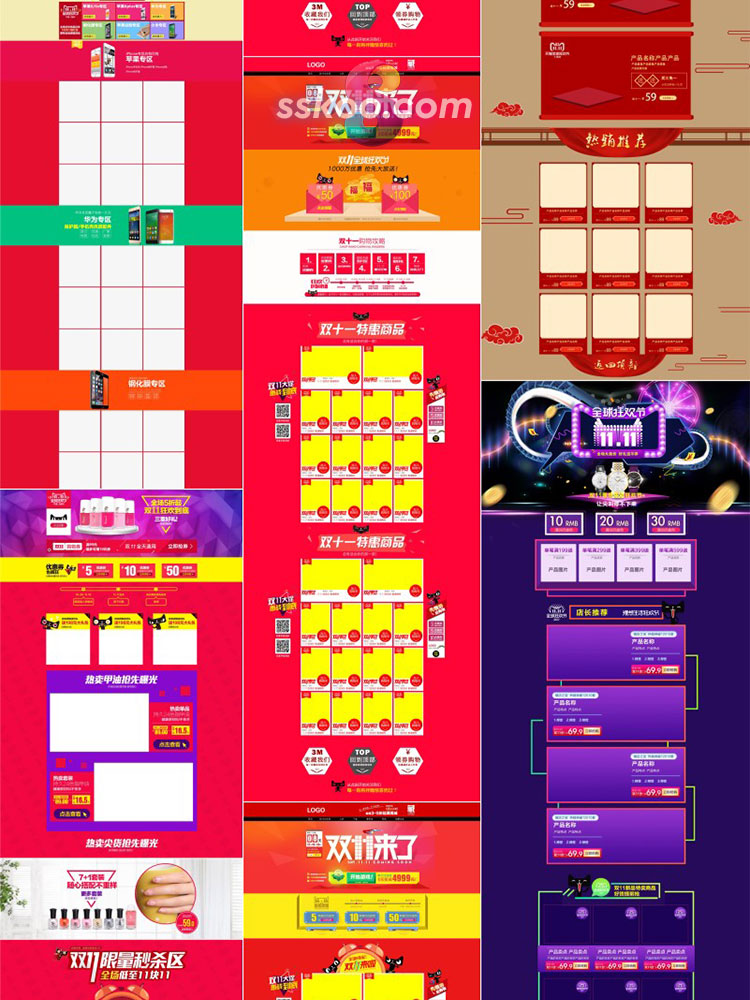 天猫淘宝双11电商购物狂欢节首页活动详情海报背景图PSD模板资源插图12