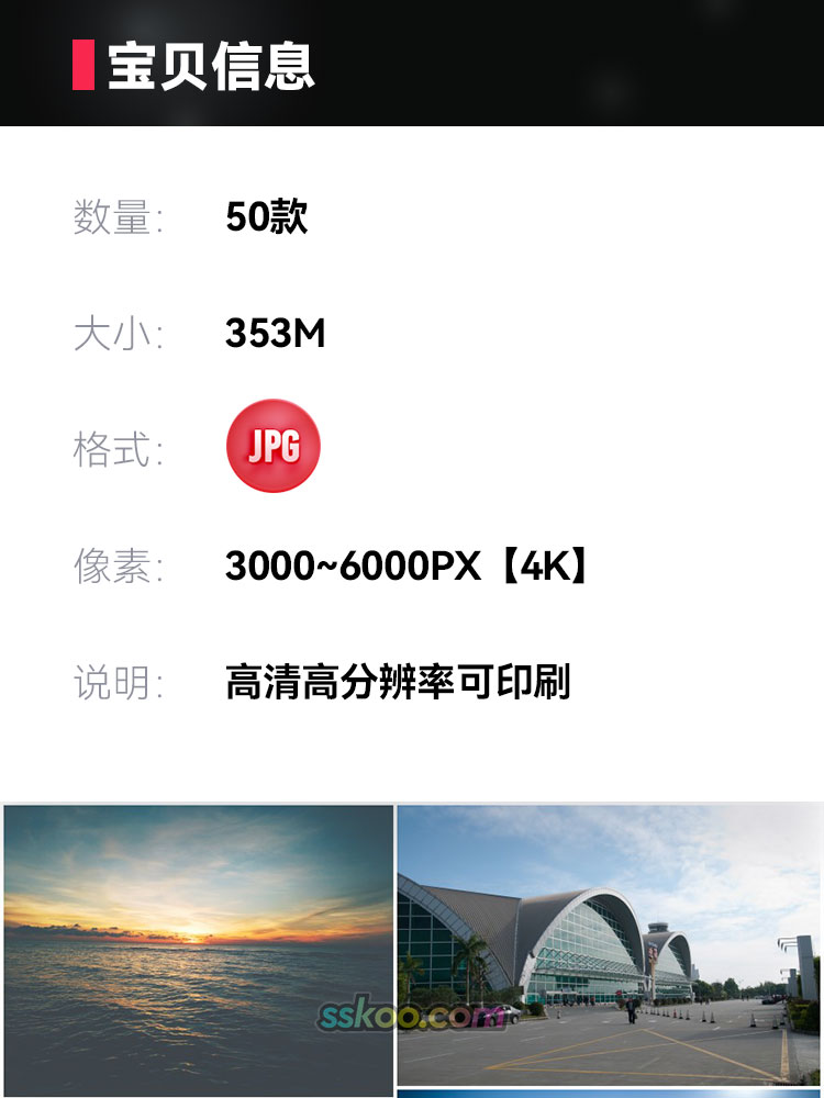 高清JPG素材广西北海风光图片银滩海滩崇左老街涠洲岛防城港摄影插图1