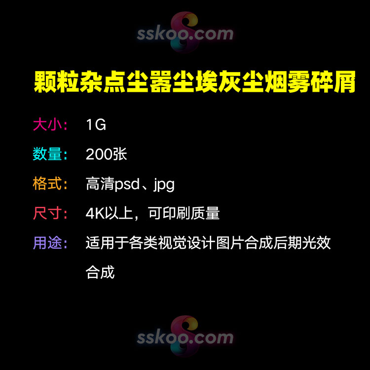 颗粒杂点尘嚣尘埃灰尘烟雾碎屑玻璃雪花粒子PSD特效合成设计素材插图1