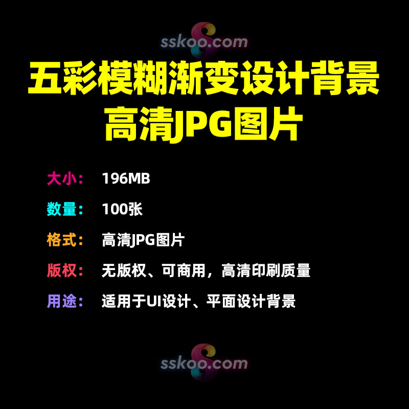 高清五彩模糊渐变背景图片PS平面设计摄影美工装修影楼海报素材插图1