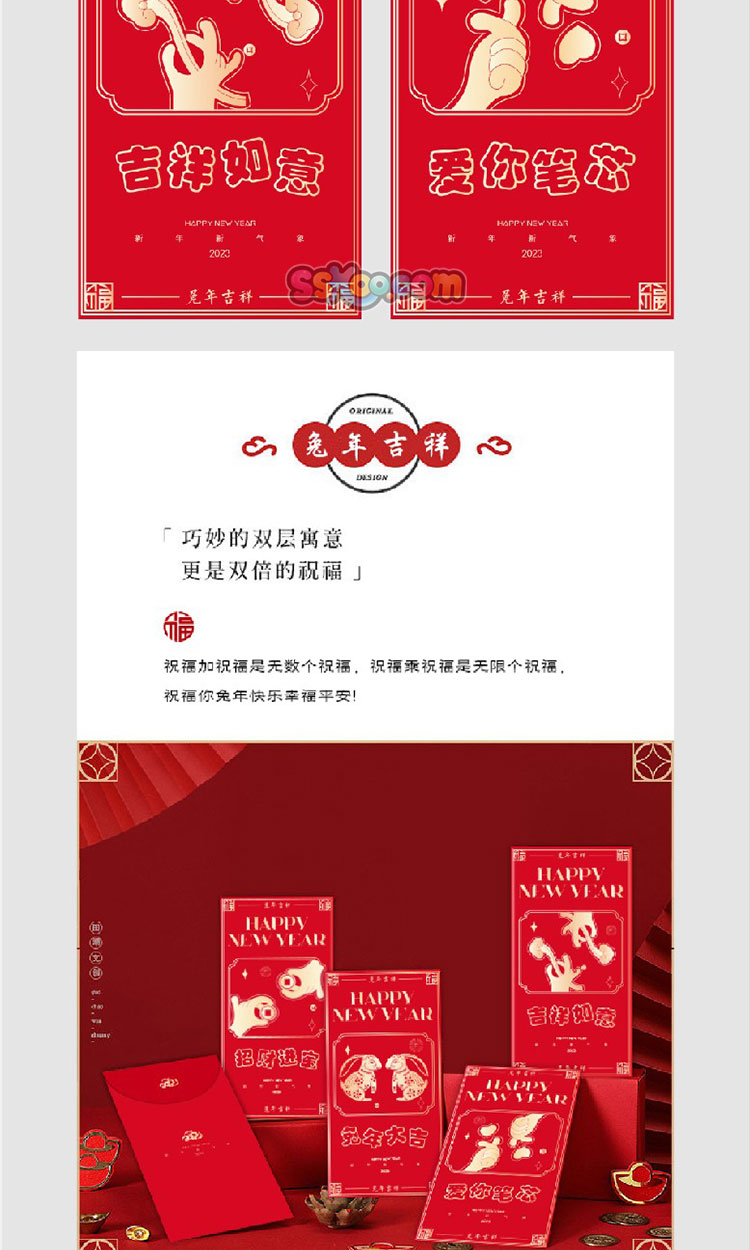 2023兔年新年春节元旦节日红包利是封模板背景ai矢量设计素材插图13