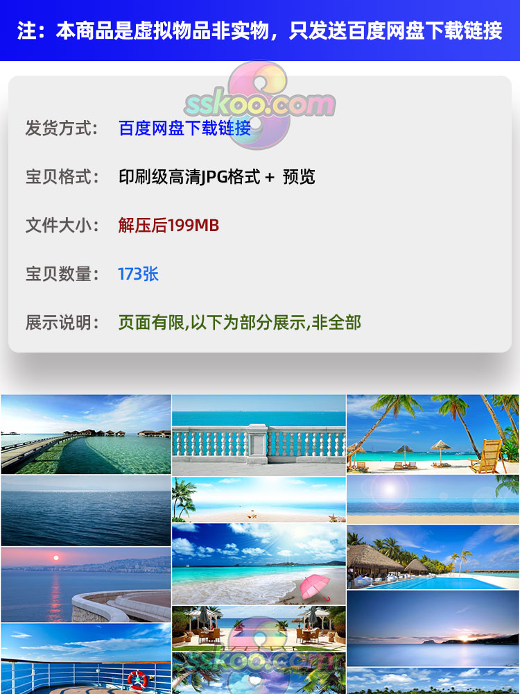 高清海景海滩沙滩海边大海蓝色海洋背景图片照片PS平面设计素材插图1