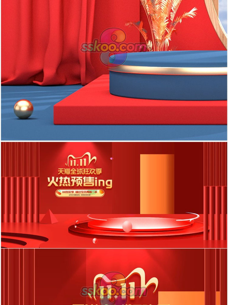 淘宝天猫双十一双11海报banner无线端PC端模板PSD分层设计素材插图5