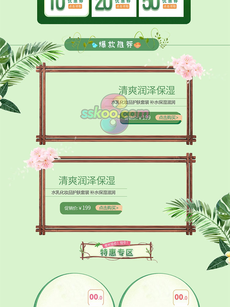淘宝天猫春天早春春季新品电商购物首页模板PSD分层设计素材模版插图2