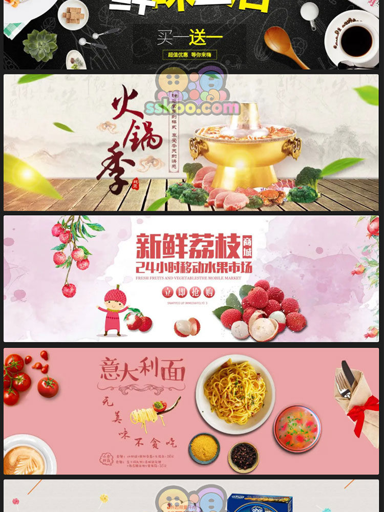 电商淘宝零食食品美食火锅banner轮播图模板PSD分层活动海报素材插图7