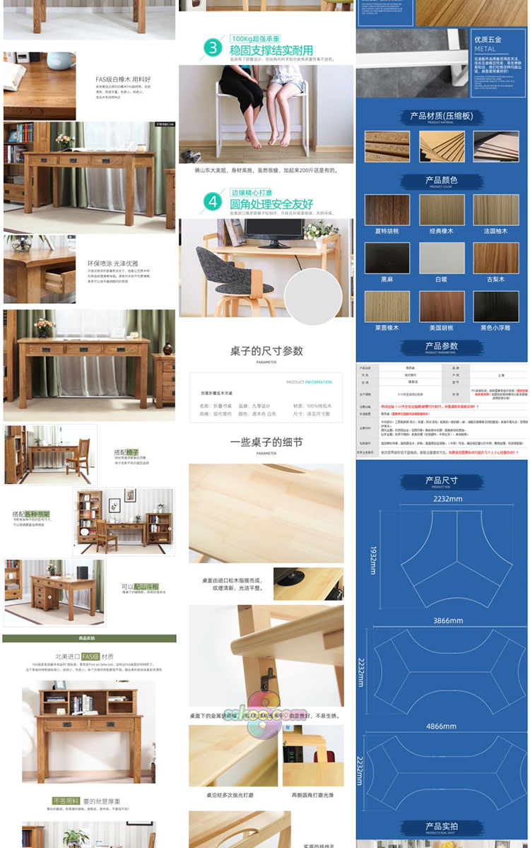 天猫淘宝办公桌电脑椅文件柜办公家具电商详情页模板PSD设计素材插图15