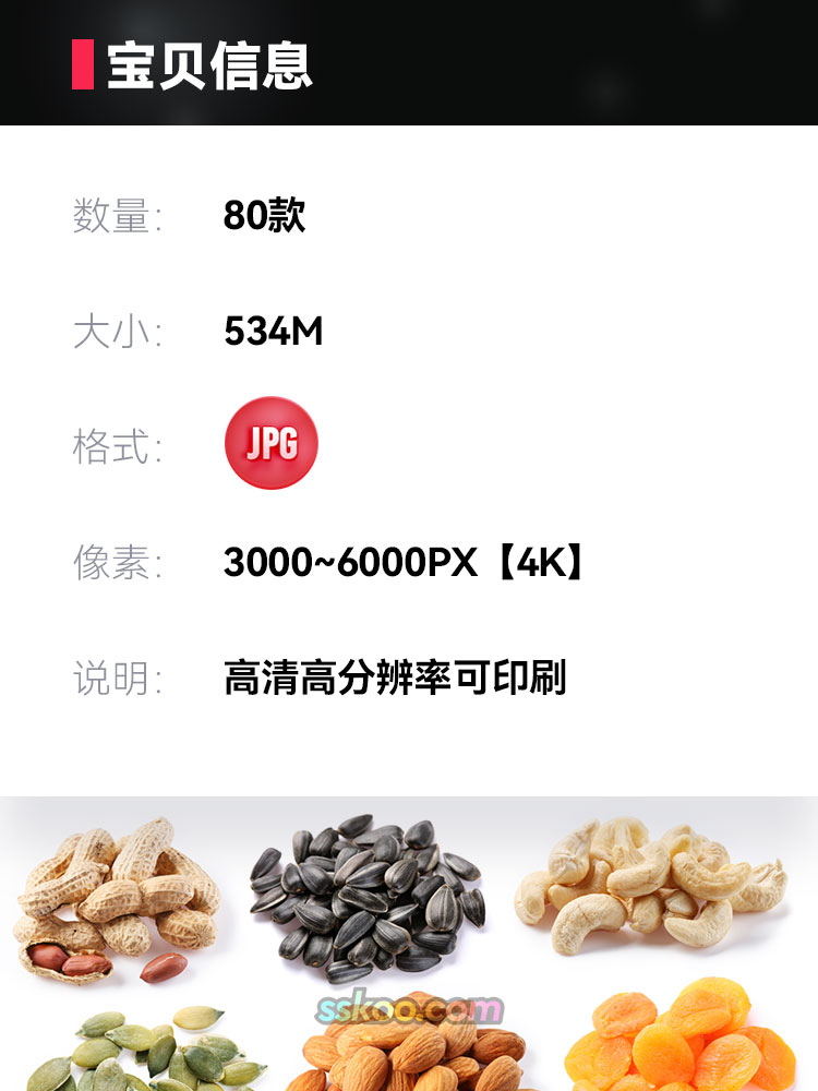 坚果系列健康食品高清JPG摄影照片4K壁纸背景图片插图设计素材插图1