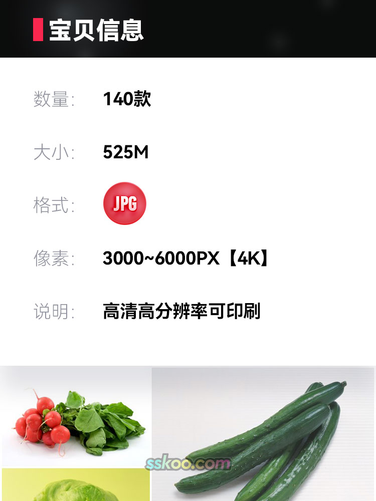 青菜蔬菜食品高清JPG摄影特写照片4K壁纸背景图片插图设计素材插图1