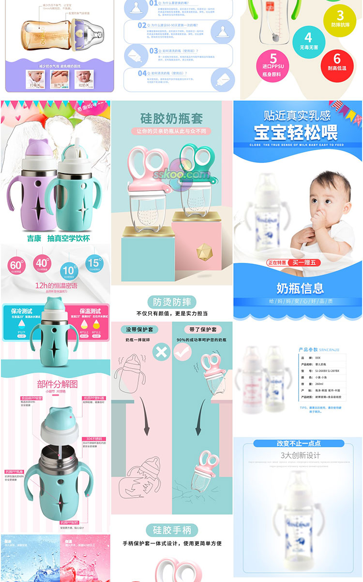 天猫淘宝母婴婴儿奶瓶电商宝贝详情页模板PSD分层设计源文件素材插图4