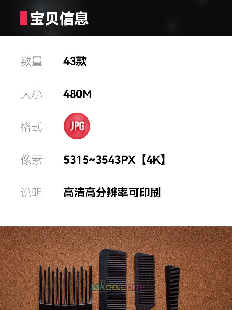 理发店工具场景高清JPG摄影特写照片4K壁纸背景图片插图设计素材插图1