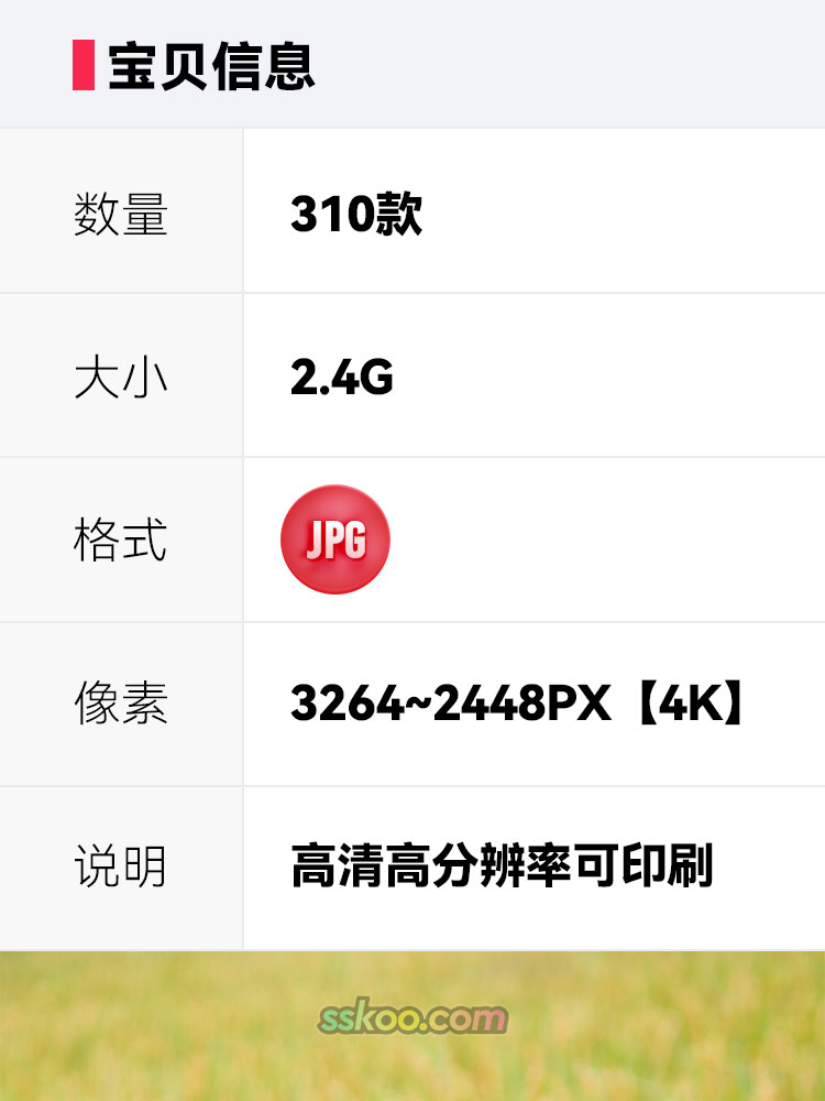 稻田稻穗插秧苗丰收割农民金黄水梯田越南谷摄影高清JPG图片素材插图1