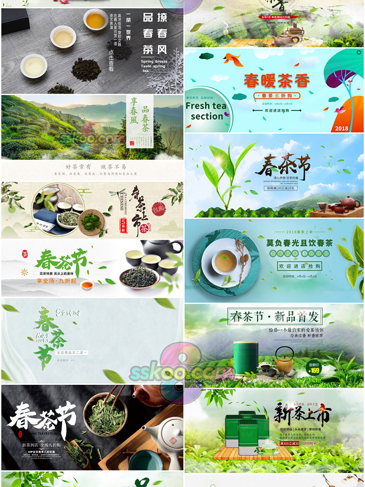 淘宝天猫春茶茶叶绿茶红茶黑茶电商首页banner主图psd设计模板插图18
