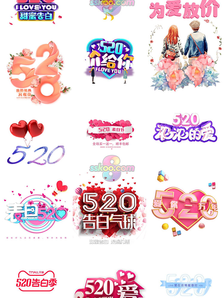 情人节520求婚表白PNG透明免抠海报背景元素图片PS平面设计素材插图16
