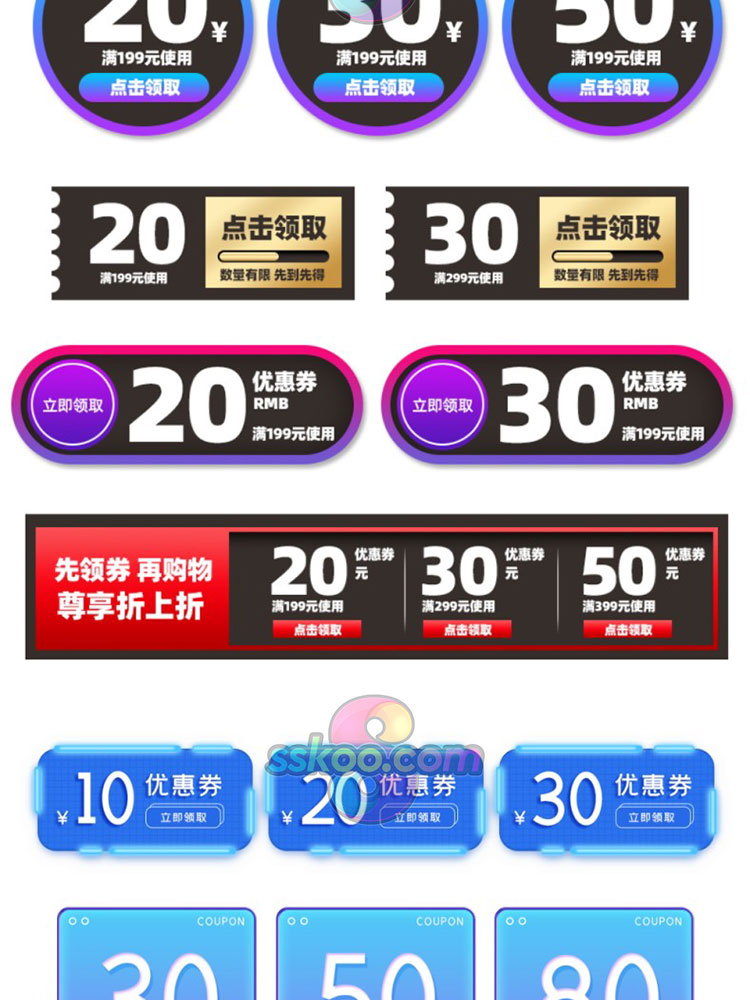 淘宝天猫创意电商优惠券标签霓虹渐变效果PSD分层设计模板源文件插图10