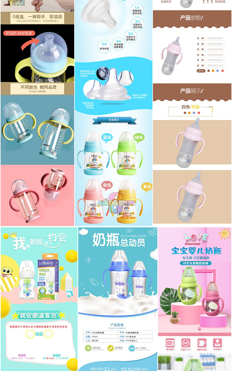 天猫淘宝母婴婴儿奶瓶电商宝贝详情页模板PSD分层设计源文件素材插图9