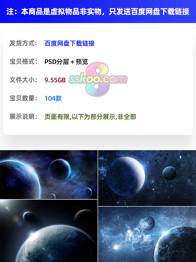 高清唯美震撼地球曙光太空星球背景图片PSD分层平面UI设计素材插图1