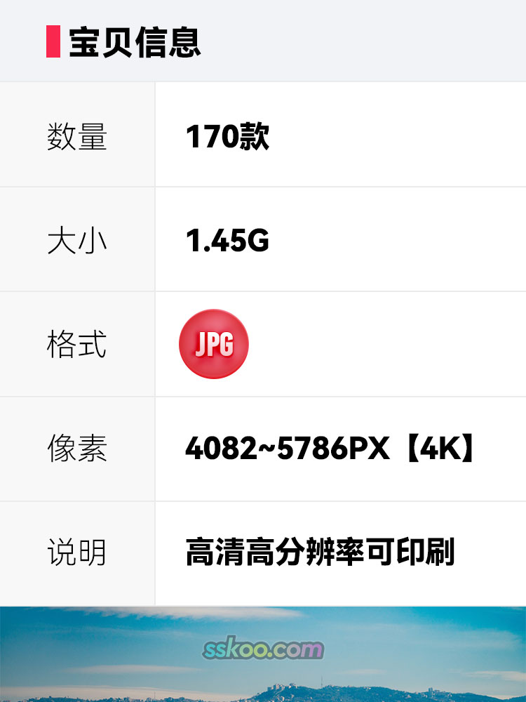 黎巴嫩风景建筑贝鲁特市巴尔贝克赛达城堡中东摄影高清JPG图素材插图1