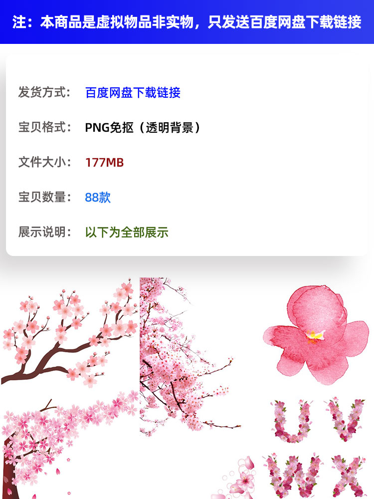 漂浮飘浮春天樱花花朵花瓣PNG免抠元素平面设计装饰点缀PS素材插图1