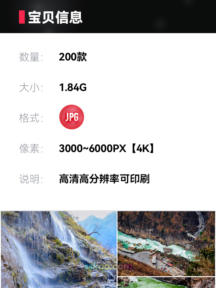 高清JPG素材云南香格里拉风景图片拉纳帕湖松赞林寺虎跳峡古城摄插图1