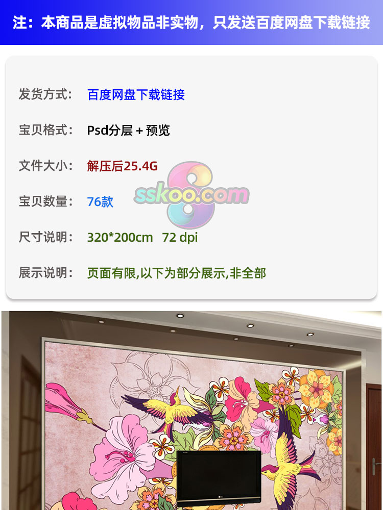 国潮中国风祥云白鹤龙凤传统元素电视背景墙装饰画模板PSD素材插图1