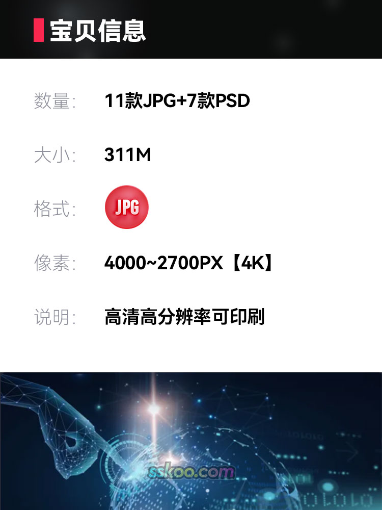 现代科技手机械手高清JPG摄影照片4K壁纸背景图片插图设计素材插图1