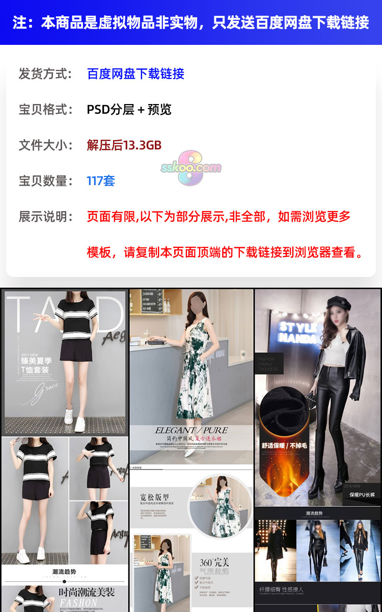 天猫淘宝女装服装外套裙子连衣裙短袖电商详情页模板PSD设计素材插图1