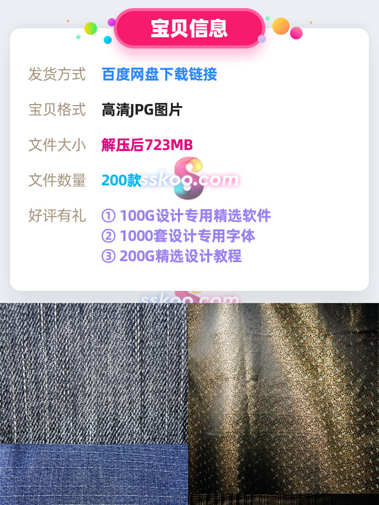 高清布料地毯牛仔织物材质纹路纹理JPG背景图片平面装饰设计素材插图1