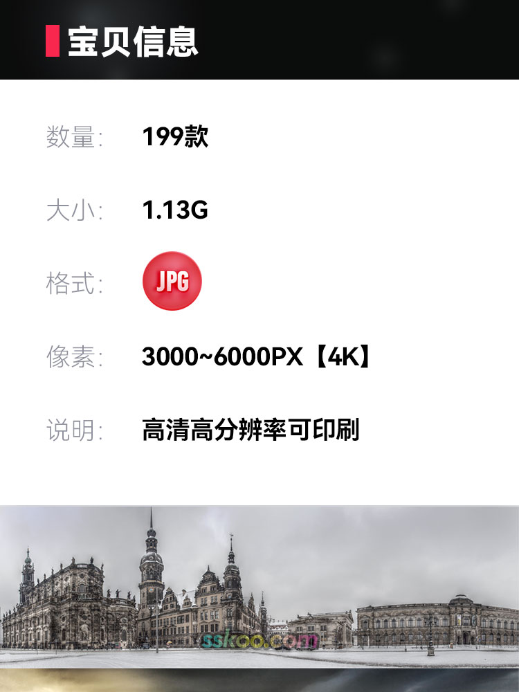 城市全景风景高清JPG摄影照片4K壁纸背景图片插图设计素材插图1