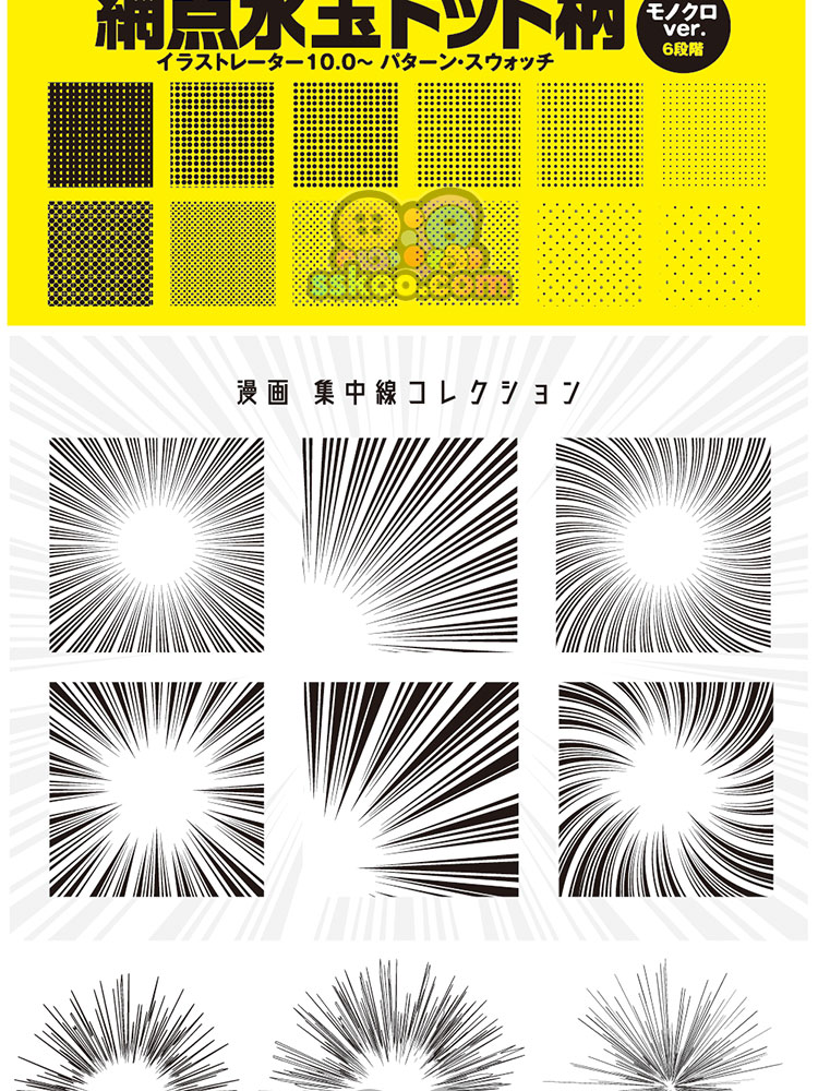 日式手绘漫画特效气泡对话框音效爆炸图案AI矢量PNG免扣设计素材插图3