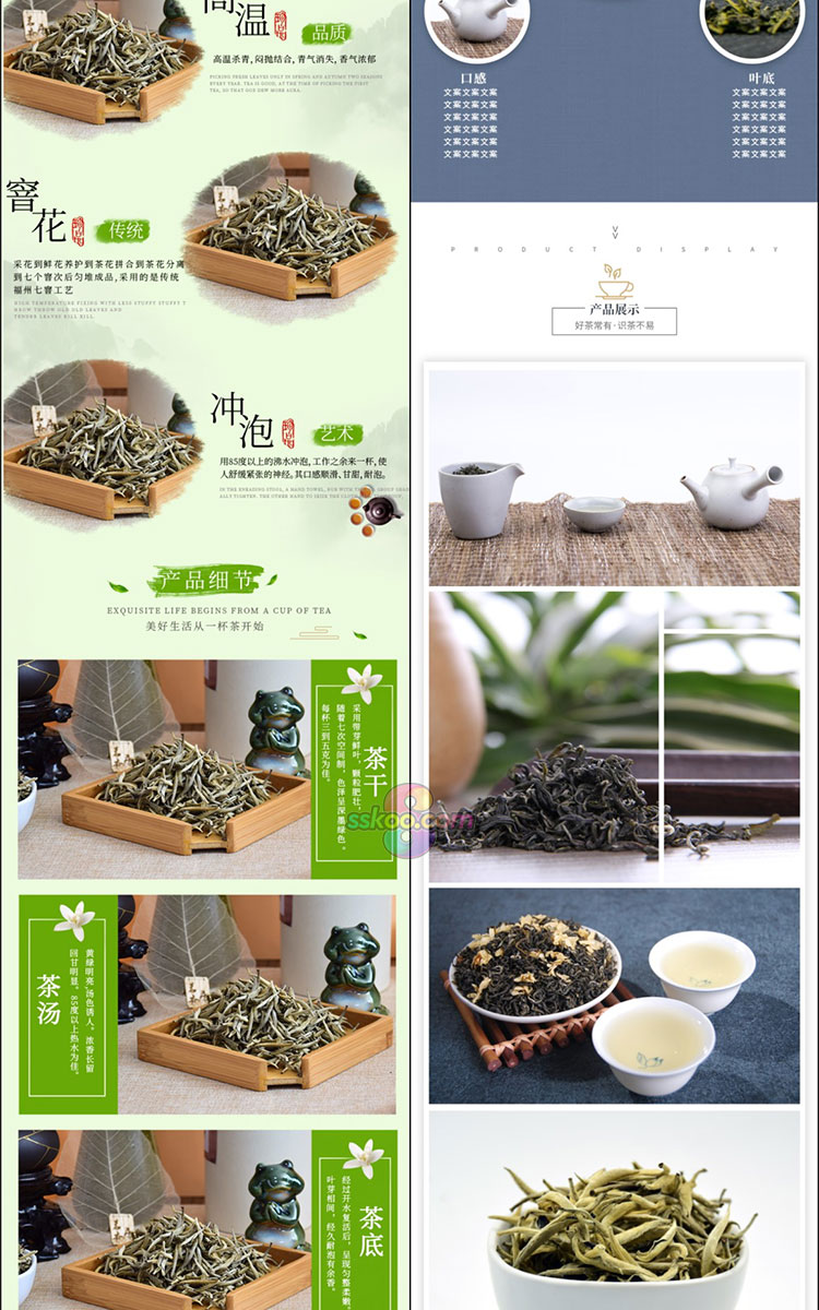 茶叶绿茶红茶黑茶花茶普洱淘宝天猫电商详情页模板PSD设计素材插图10