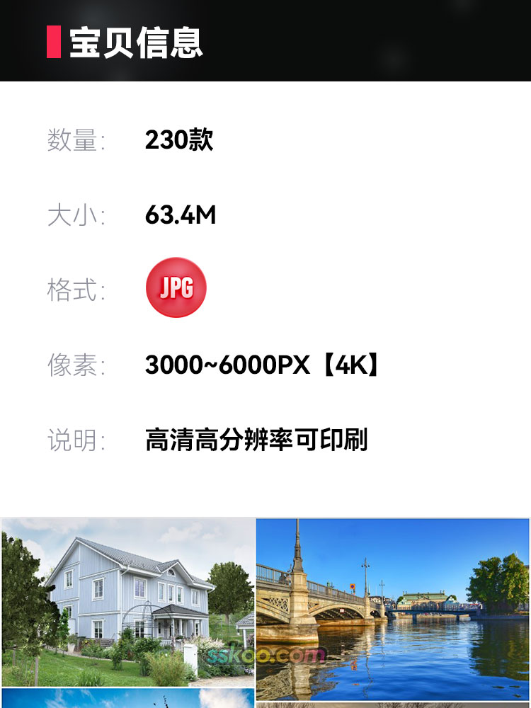 瑞典风光建筑斯德哥尔摩街景北欧洲旅行高清JPG图片插图摄影照片插图1