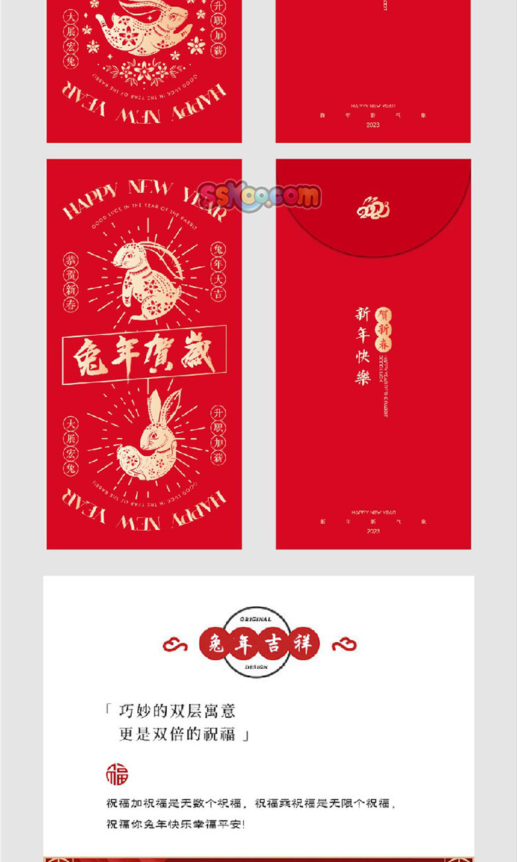 2023兔年新年春节元旦节日红包利是封模板背景ai矢量设计素材插图3