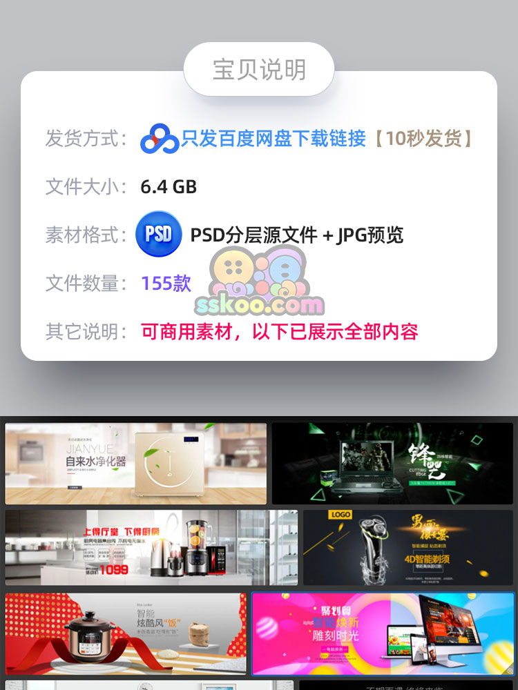 电商淘宝数码家电电器banner轮播图模板PSD分层活动海报设计素材插图1