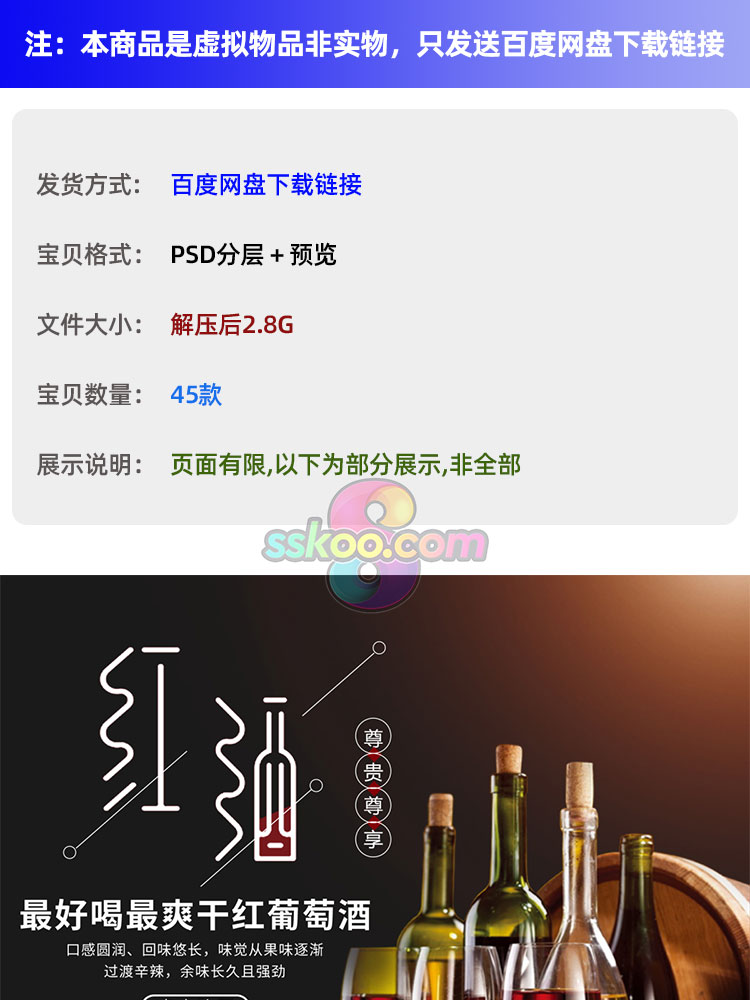 淘宝天猫高端进口红酒酒水啤酒电商购物首页PSD分层设计模板素材插图1