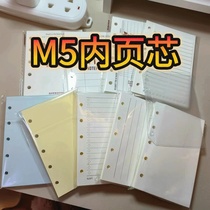 M5 inner page core loose-leaf paper inner core a8 hand tent core day monthly planning hand ledger blank paper thickened forest paper