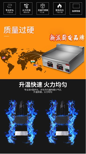 艾士奇 718 Улучшенная версия модернизированная модель толстая ручная машина для пирога Коммерческая газовая стейк печи железо