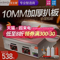 艾士奇 718 Улучшенная версия модернизированная модель толстая ручная машина для пирога Коммерческая газовая стейк печи железо