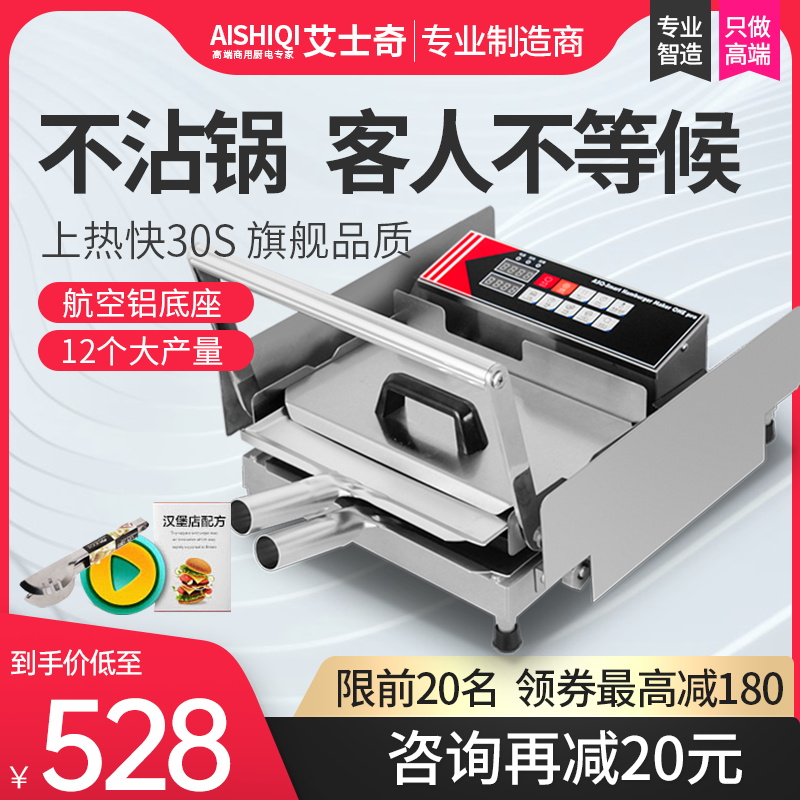 Ashkie Burger Machine Commercial Heating Small Burger Fried Chicken Shop Fully Automatic Electric Heating Equipment Full Set of Baking Bag Machine