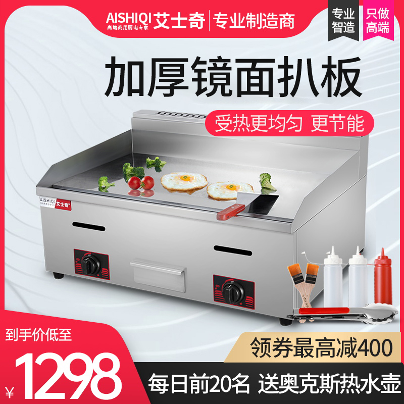 Eschic Chromed Mirror Stainless Steel Scallion Grab Cake Machine Commercial Gas Pickle Furnace Iron Plate Burning Iron Plate Squid Gas