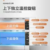 艾士奇 Коммерческий изоляционный шкаф пищевые