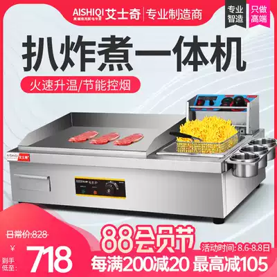 Esky onion scratching cake machine Commercial electric steak stove Fryer All Teppanyaki equipment Fryer Kanto cooking machine