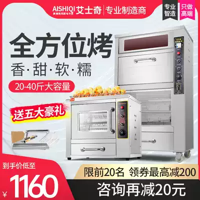 Esqi roasted sweet potato machine Roasted sweet potato machine Commercial automatic roasted corn sweet potato electromechanical oven roasted sweet potato stove