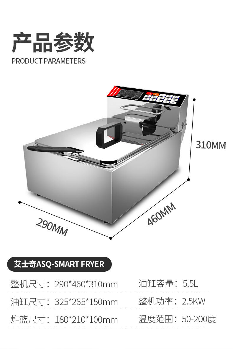 [智能电炸炉_14.jpg]