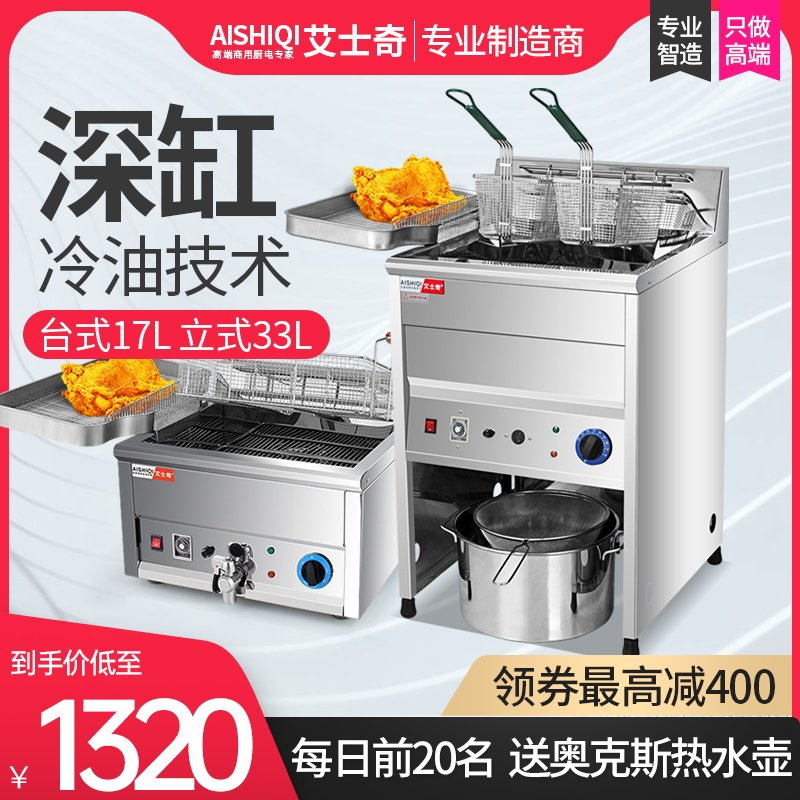 Eerich Single Cylinder Electric Fryer Commercial Large Capacity Fryer French Fries Friar Machine Potato Tower Fully Automatic Timing Frying Machine