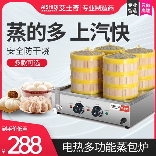 艾士奇 Паренная печь Bao Commercial Electrice Pareed Small Backte Pareing Pot.