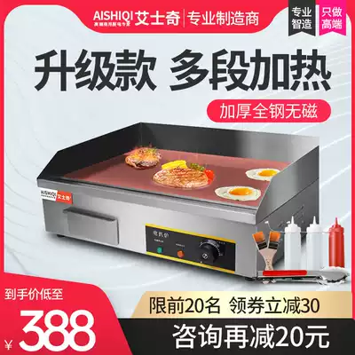 Ai Shiqi onion grab cake machine commercial electric grilt egg squid iron plate fried rice steak machine teppanyaki equipment